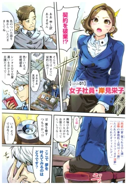 Page 5 of Onna Shunin - Kishi Mieko 1