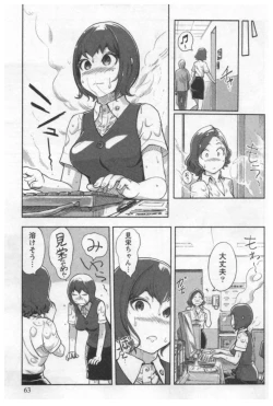 Page 65 of Onna Shunin - Kishi Mieko 1