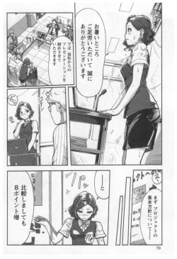 Page 72 of Onna Shunin - Kishi Mieko 1