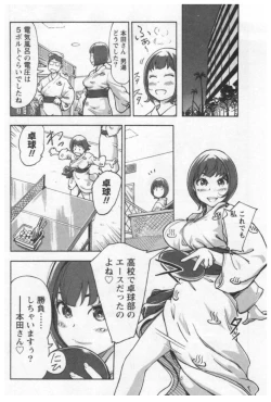 Page 84 of Onna Shunin - Kishi Mieko 1