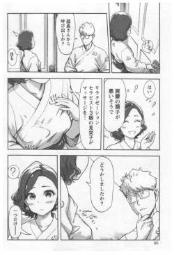 Page 88 of Onna Shunin - Kishi Mieko 1