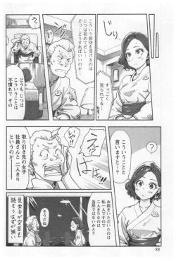 Page 90 of Onna Shunin - Kishi Mieko 1