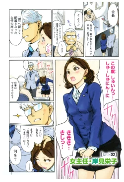 Page 9 of Onna Shunin - Kishi Mieko 1