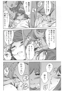 Page 124 of Kaikan Change ♂⇔♀ Ecchi na Kimi wa Boku no Naka