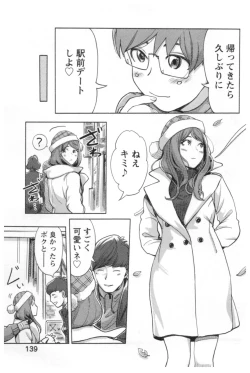 Page 141 of Kaikan Change ♂⇔♀ Ecchi na Kimi wa Boku no Naka