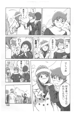 Page 151 of Kaikan Change ♂⇔♀ Ecchi na Kimi wa Boku no Naka