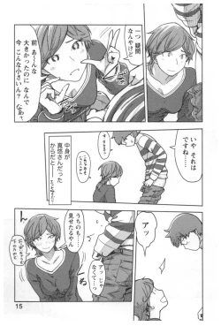 Page 17 of Kaikan Change ♂⇔♀ Ecchi na Kimi wa Boku no Naka