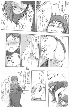 Page 21 of Kaikan Change ♂⇔♀ Ecchi na Kimi wa Boku no Naka