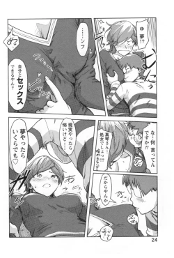 Page 26 of Kaikan Change ♂⇔♀ Ecchi na Kimi wa Boku no Naka