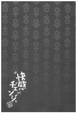 Page 37 of Kaikan Change ♂⇔♀ Ecchi na Kimi wa Boku no Naka