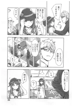 Page 41 of Kaikan Change ♂⇔♀ Ecchi na Kimi wa Boku no Naka