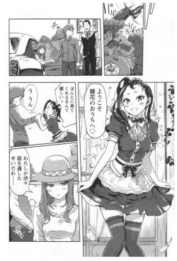 Page 46 of Kaikan Change ♂⇔♀ Ecchi na Kimi wa Boku no Naka