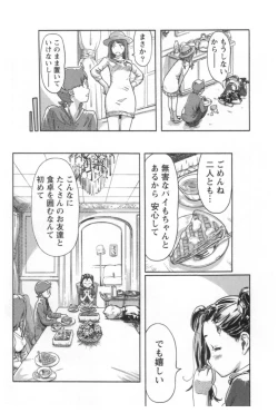 Page 52 of Kaikan Change ♂⇔♀ Ecchi na Kimi wa Boku no Naka