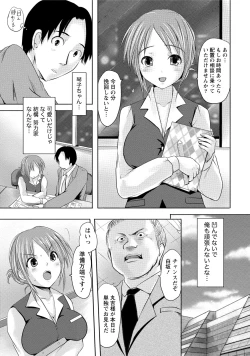 Page 118 of Hatsujou Musume no Onedari Shin Seikatsu