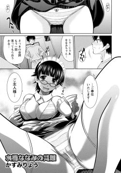 Page 194 of Hatsujou Musume no Onedari Shin Seikatsu