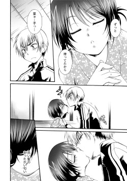 Page 217 of Hatsujou Musume no Onedari Shin Seikatsu