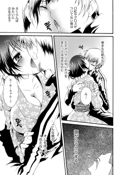 Page 218 of Hatsujou Musume no Onedari Shin Seikatsu