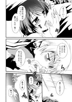 Page 223 of Hatsujou Musume no Onedari Shin Seikatsu