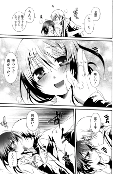 Page 228 of Hatsujou Musume no Onedari Shin Seikatsu