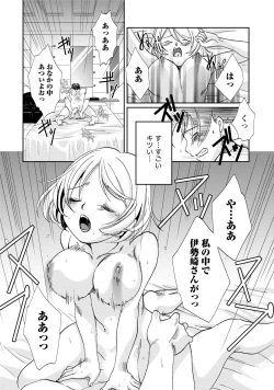 Page 269 of Hatsujou Musume no Onedari Shin Seikatsu