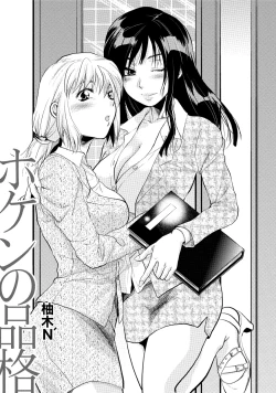 Page 272 of Hatsujou Musume no Onedari Shin Seikatsu