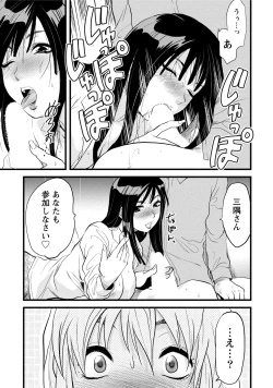 Page 278 of Hatsujou Musume no Onedari Shin Seikatsu