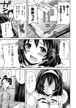 Page 30 of Hatsujou Musume no Onedari Shin Seikatsu