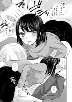 Page 52 of Hatsujou Musume no Onedari Shin Seikatsu