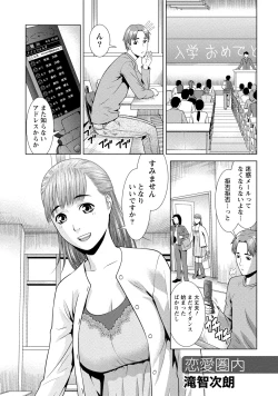 Page 76 of Hatsujou Musume no Onedari Shin Seikatsu