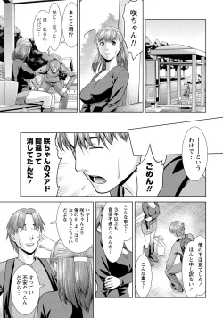 Page 84 of Hatsujou Musume no Onedari Shin Seikatsu