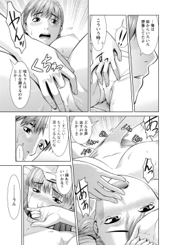 Page 88 of Hatsujou Musume no Onedari Shin Seikatsu