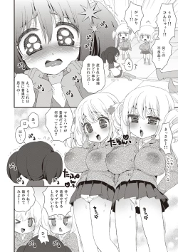 Page 115 of Paizuri Android Loli Kyonyuu Shojo Soushitsu Hen