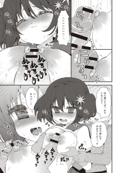 Page 122 of Paizuri Android Loli Kyonyuu Shojo Soushitsu Hen