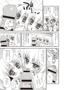 Page 12 of Paizuri Android Loli Kyonyuu Shojo Soushitsu Hen