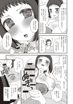 Page 134 of Paizuri Android Loli Kyonyuu Shojo Soushitsu Hen