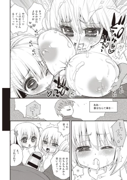 Page 15 of Paizuri Android Loli Kyonyuu Shojo Soushitsu Hen