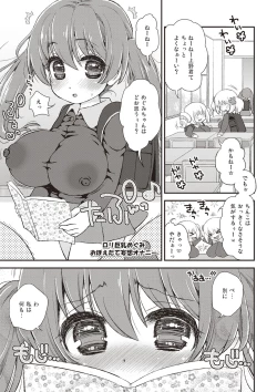 Page 172 of Paizuri Android Loli Kyonyuu Shojo Soushitsu Hen