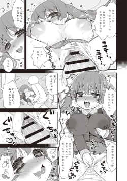 Page 182 of Paizuri Android Loli Kyonyuu Shojo Soushitsu Hen