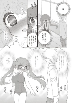 Page 202 of Paizuri Android Loli Kyonyuu Shojo Soushitsu Hen