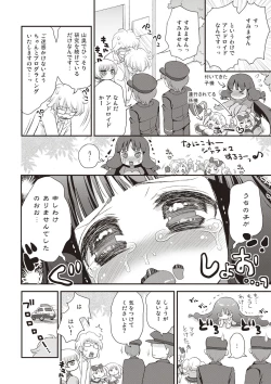 Page 41 of Paizuri Android Loli Kyonyuu Shojo Soushitsu Hen