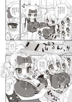 Page 85 of Paizuri Android Loli Kyonyuu Shojo Soushitsu Hen