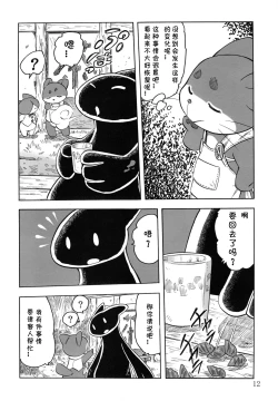 Page 11 of Tamashiru