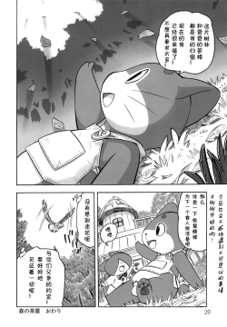 Page 19 of Tamashiru
