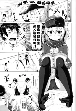 Page 5 of Heroine X to Heroine Sex!!