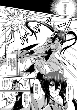 Page 2 of Seisenki Iris