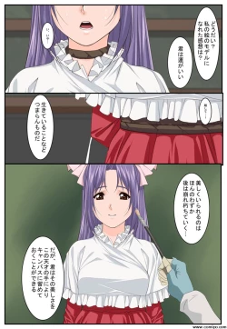 Page 8 of Kyuukousha no Da Vinci