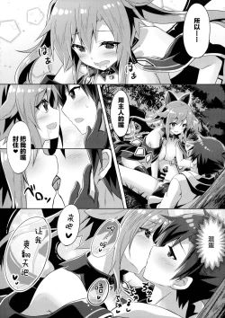 Page 16 of Uchi no Pet Jijou 4