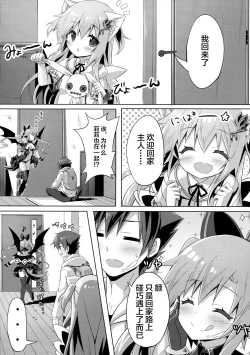 Page 20 of Uchi no Pet Jijou 4