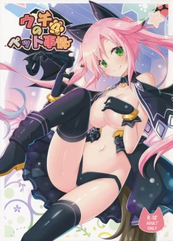 Page 2 of Uchi no Pet Jijou 4