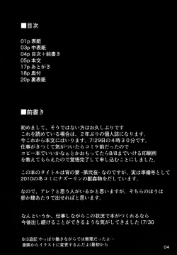 Page 4 of Yoi no Utage Dainiya